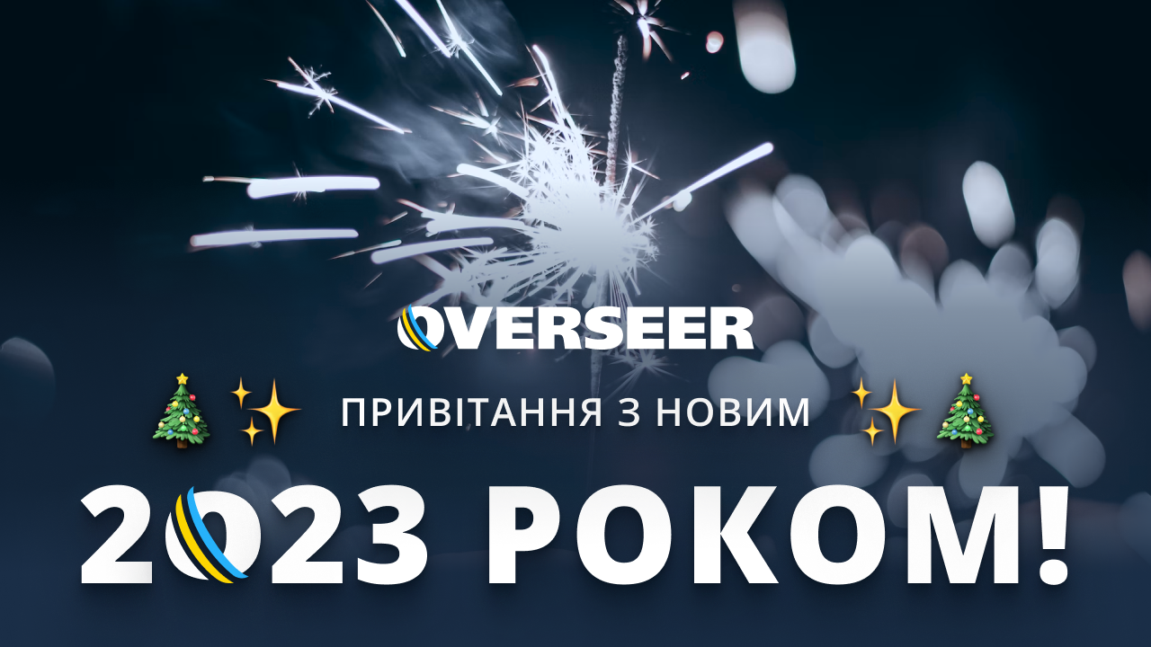 с новым годом 2023 на украинском языке